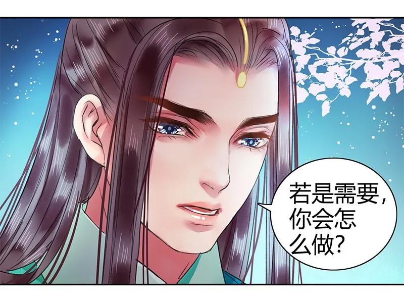 《我在皇宫当巨巨》108 若是需要怎么做 第18页
