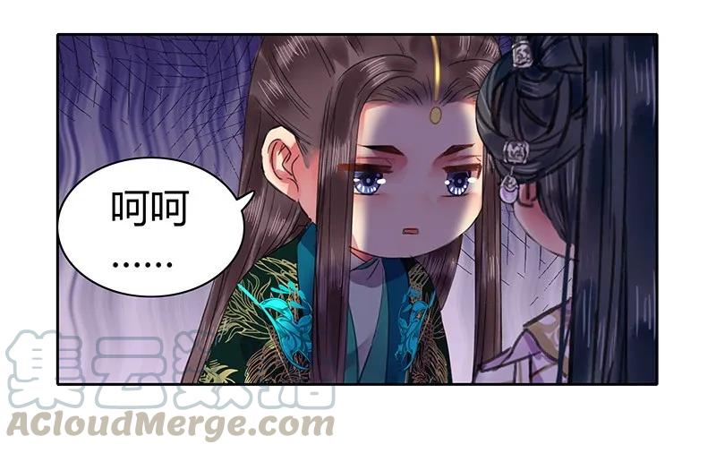 《我在皇宫当巨巨》108 若是需要怎么做 第22页