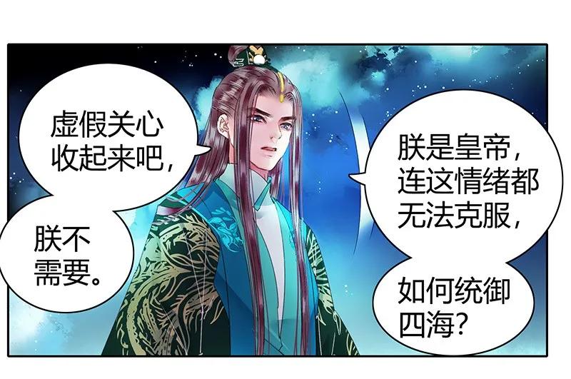 《我在皇宫当巨巨》108 若是需要怎么做 第23页
