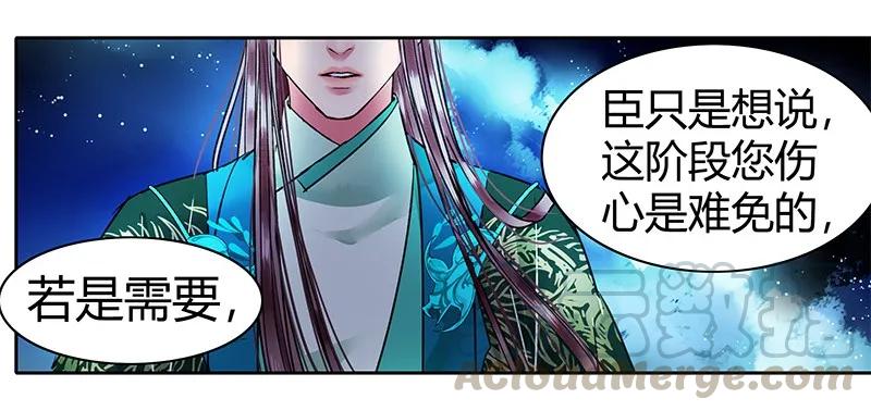 《我在皇宫当巨巨》108 若是需要怎么做 第16页
