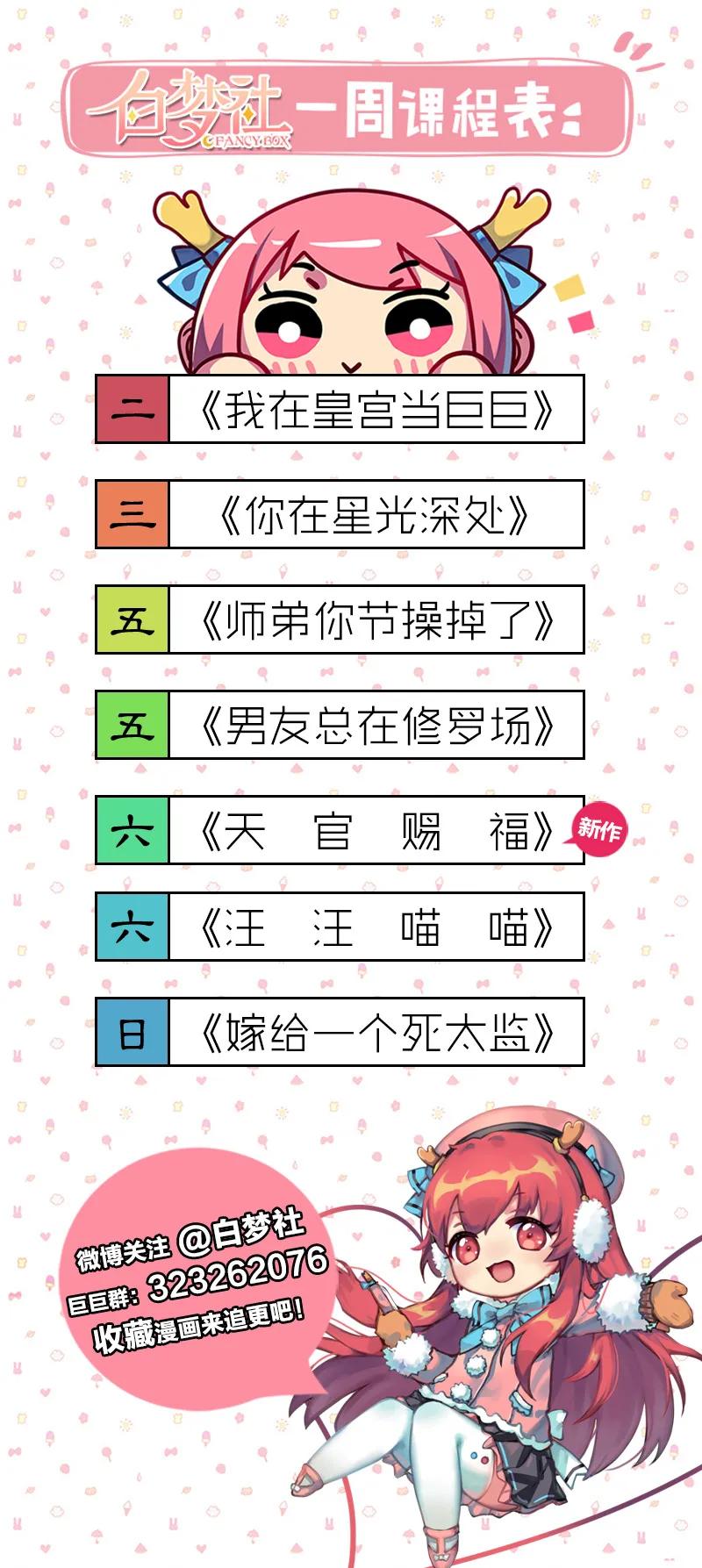 《我在皇宫当巨巨》108 若是需要怎么做 第32页
