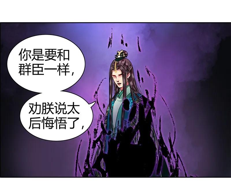 《我在皇宫当巨巨》108 若是需要怎么做 第12页
