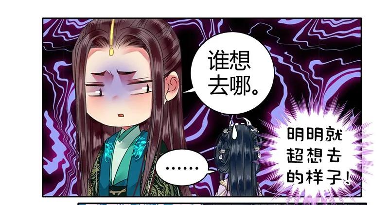 《我在皇宫当巨巨》108 若是需要怎么做 第8页