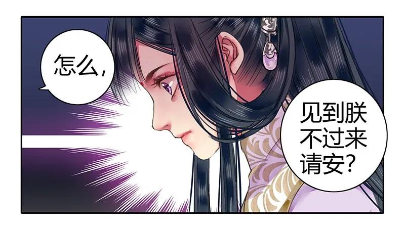《我在皇宫当巨巨》108 若是需要怎么做 第3页