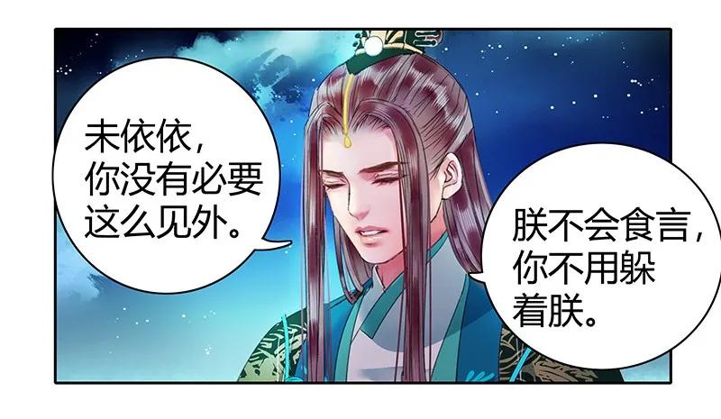 《我在皇宫当巨巨》108 若是需要怎么做 第24页