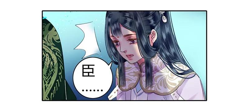 《我在皇宫当巨巨》108 若是需要怎么做 第17页