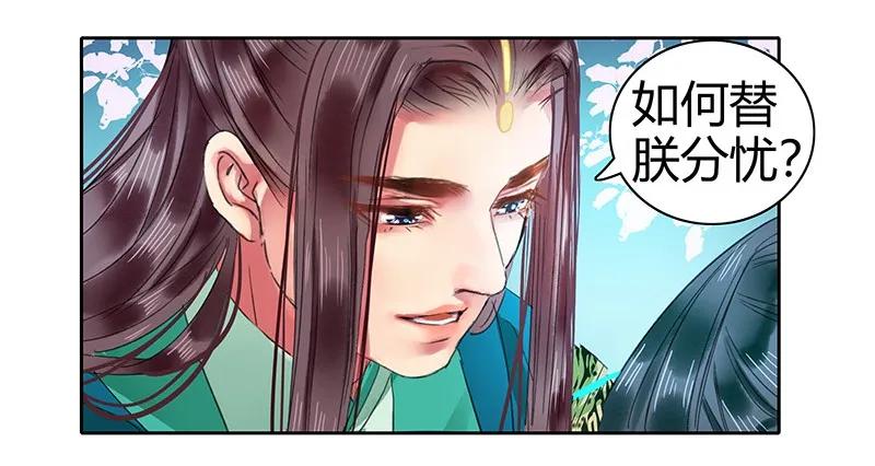 《我在皇宫当巨巨》108 若是需要怎么做 第20页