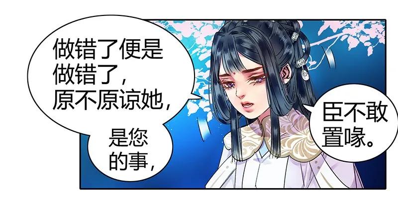 《我在皇宫当巨巨》108 若是需要怎么做 第15页