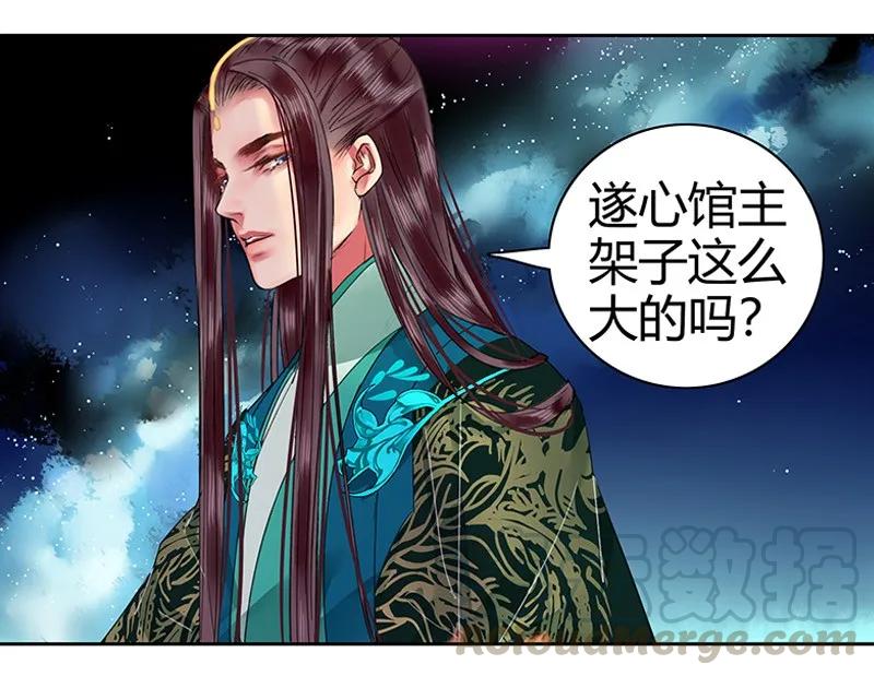 《我在皇宫当巨巨》108 若是需要怎么做 第4页