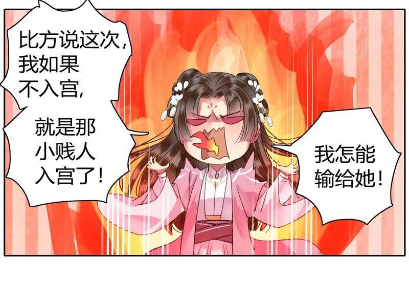 《我在皇宫当巨巨》109 再有臆想画两笔 第30页