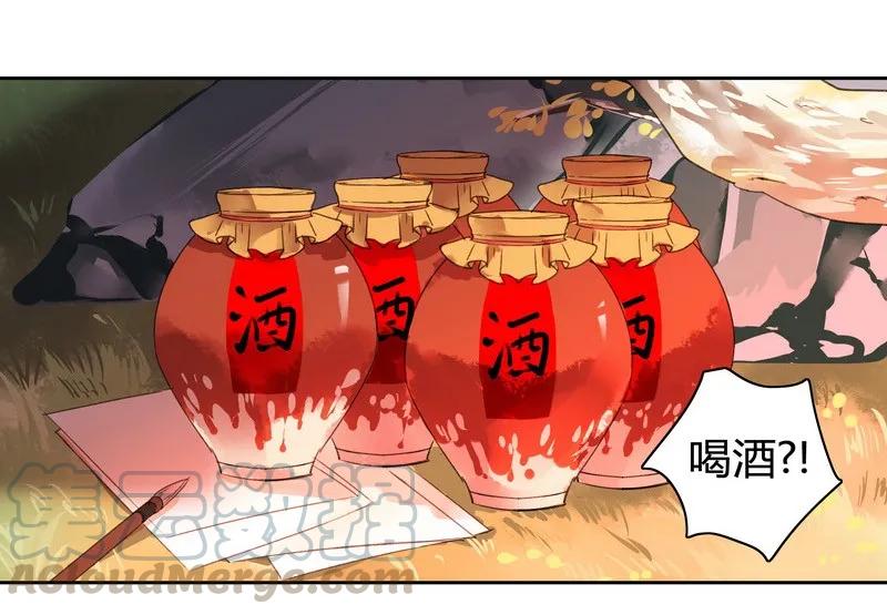 《我在皇宫当巨巨》109 再有臆想画两笔 第22页