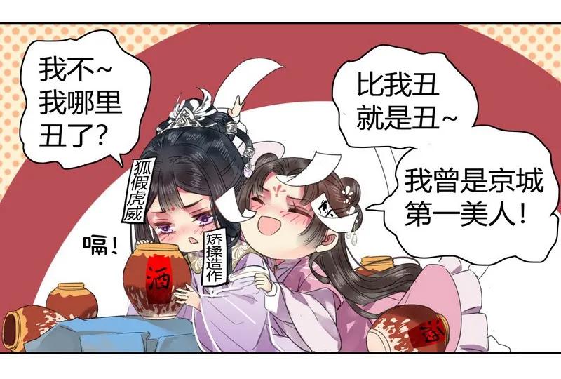 《我在皇宫当巨巨》109 再有臆想画两笔 第27页