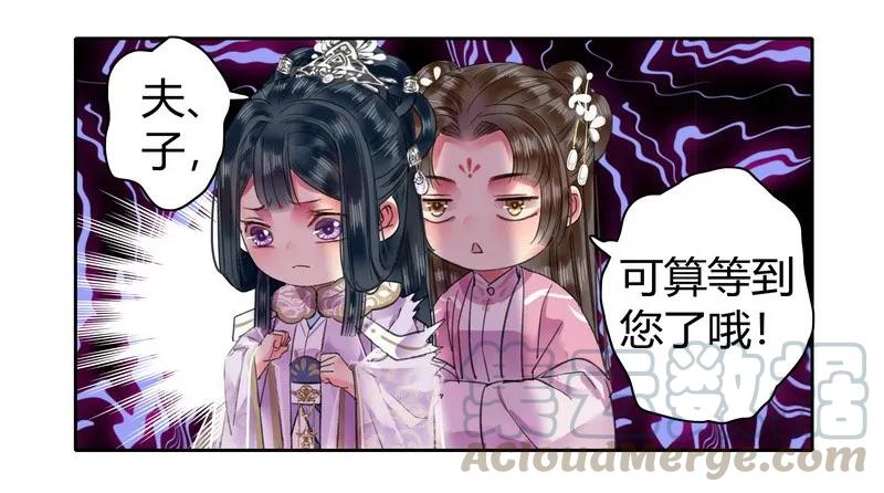 《我在皇宫当巨巨》109 再有臆想画两笔 第16页