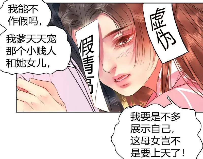 《我在皇宫当巨巨》109 再有臆想画两笔 第29页