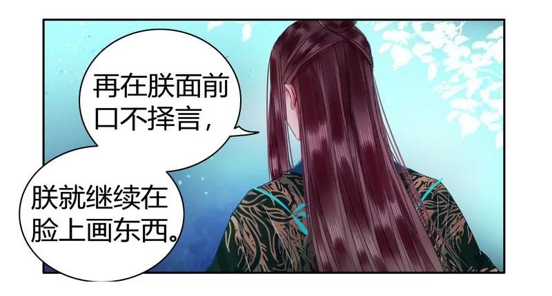 《我在皇宫当巨巨》109 再有臆想画两笔 第8页