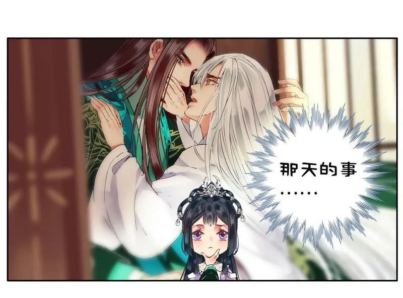 《我在皇宫当巨巨》109 再有臆想画两笔 第2页