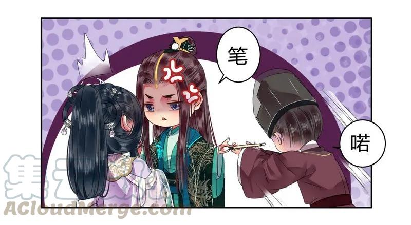 《我在皇宫当巨巨》109 再有臆想画两笔 第4页