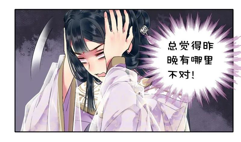 《我在皇宫当巨巨》109 再有臆想画两笔 第15页