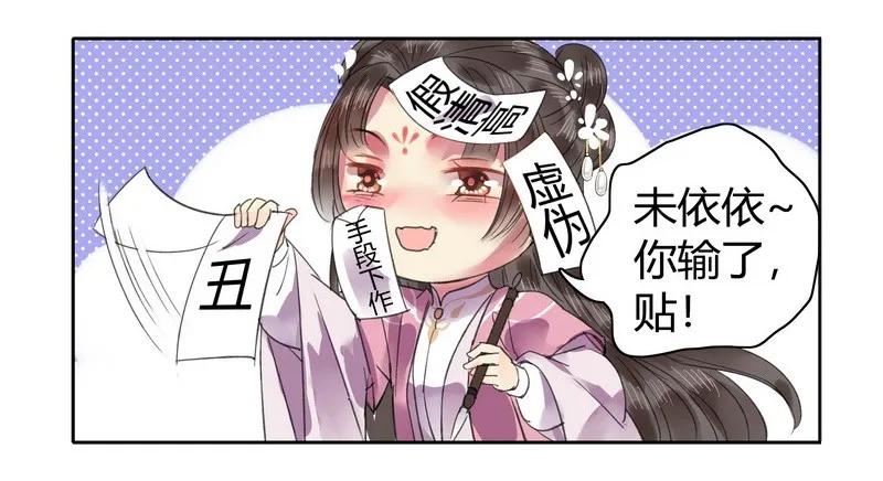 《我在皇宫当巨巨》109 再有臆想画两笔 第26页