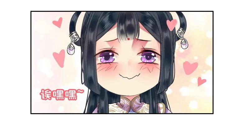 《我在皇宫当巨巨》109 再有臆想画两笔 第3页