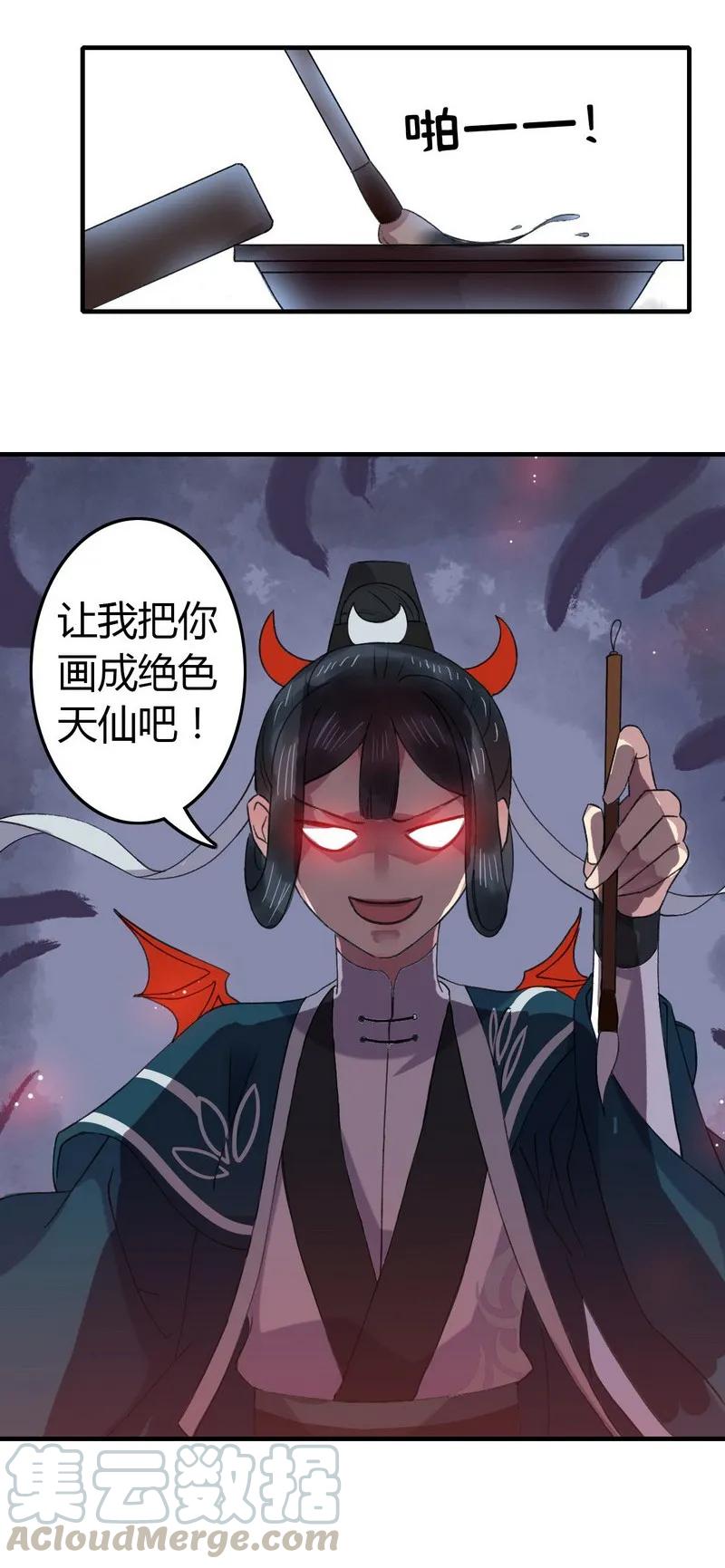 《我在皇宫当巨巨》009 那我就不客气了 第7页