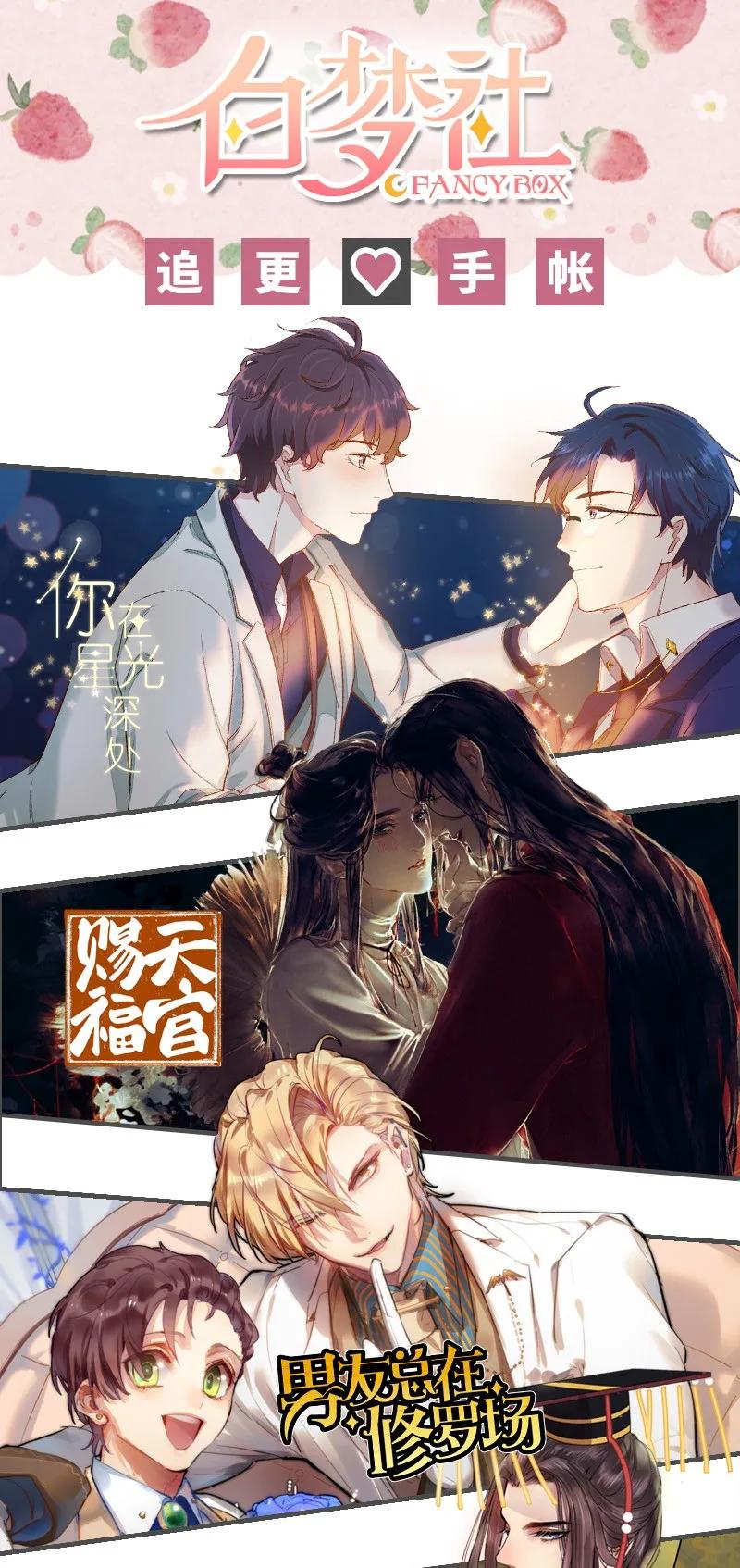 《我在皇宫当巨巨》110 夜半惊醒吃狗粮 第30页