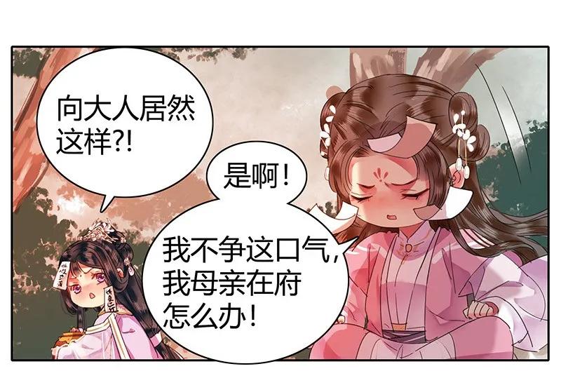 《我在皇宫当巨巨》110 夜半惊醒吃狗粮 第2页