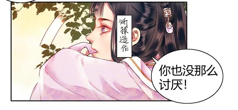 《我在皇宫当巨巨》110 夜半惊醒吃狗粮 第5页