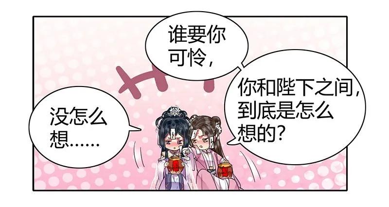 《我在皇宫当巨巨》110 夜半惊醒吃狗粮 第6页