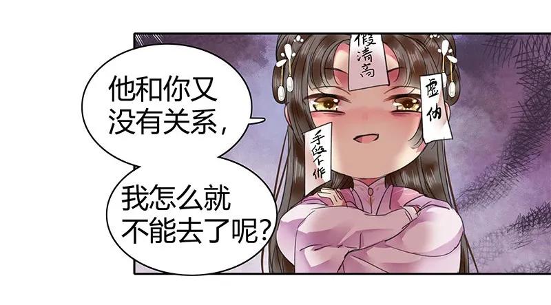 《我在皇宫当巨巨》110 夜半惊醒吃狗粮 第17页