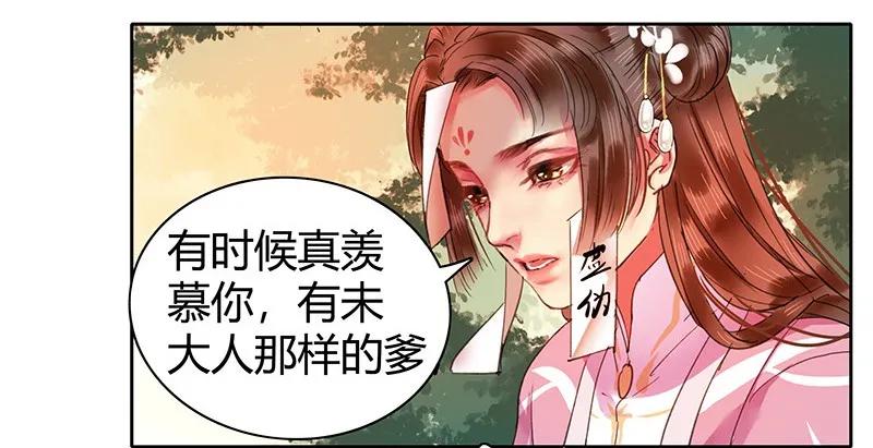 《我在皇宫当巨巨》110 夜半惊醒吃狗粮 第3页