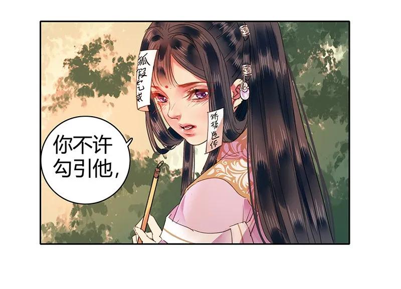 《我在皇宫当巨巨》110 夜半惊醒吃狗粮 第20页