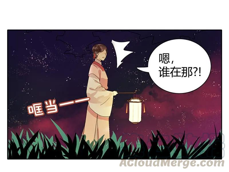 《我在皇宫当巨巨》110 夜半惊醒吃狗粮 第22页