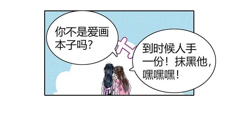 《我在皇宫当巨巨》110 夜半惊醒吃狗粮 第11页