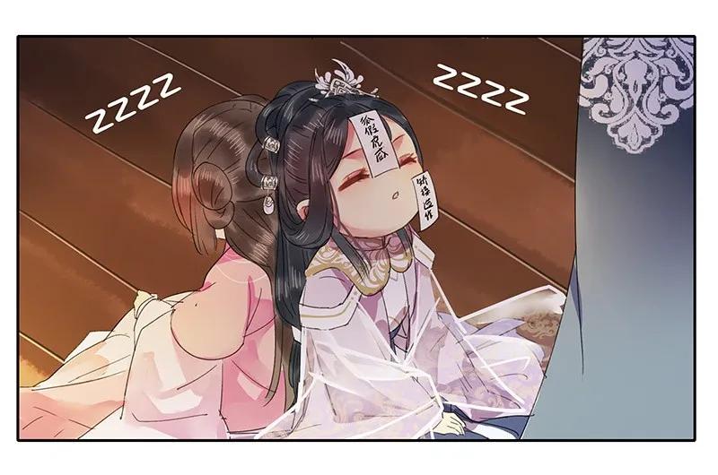 《我在皇宫当巨巨》110 夜半惊醒吃狗粮 第26页