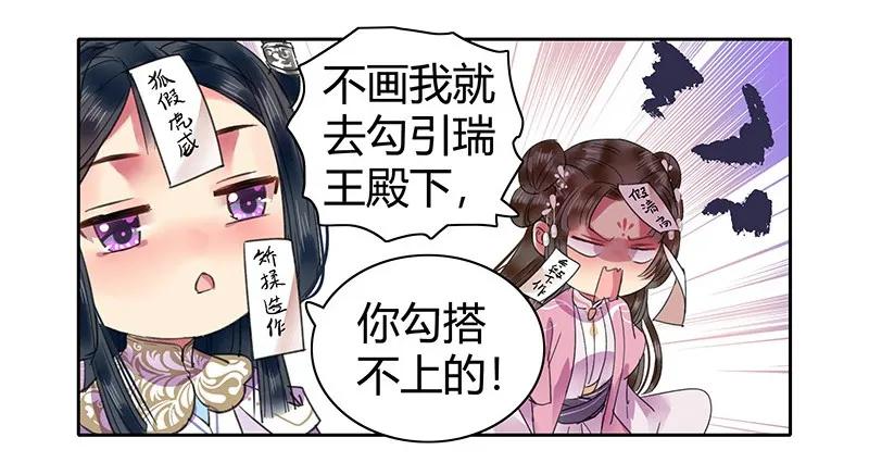 《我在皇宫当巨巨》110 夜半惊醒吃狗粮 第15页