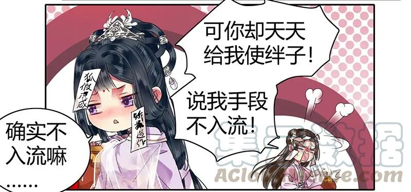 《我在皇宫当巨巨》110 夜半惊醒吃狗粮 第4页