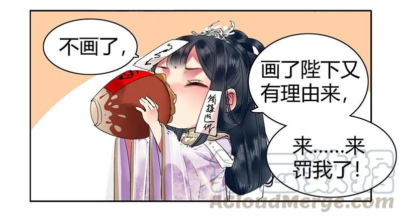 《我在皇宫当巨巨》110 夜半惊醒吃狗粮 第13页