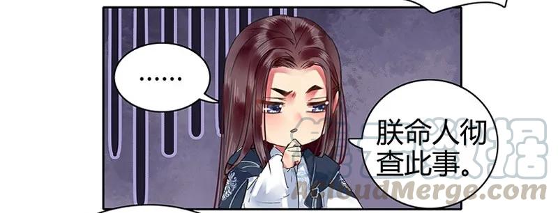 《我在皇宫当巨巨》111 陪我画画不许走 第19页