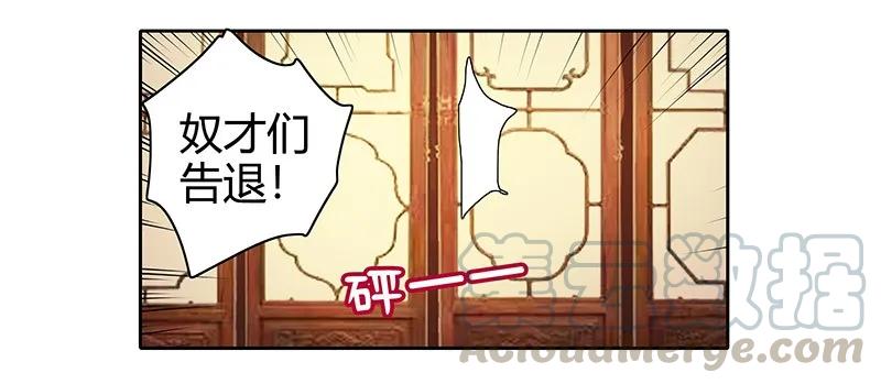 《我在皇宫当巨巨》111 陪我画画不许走 第13页
