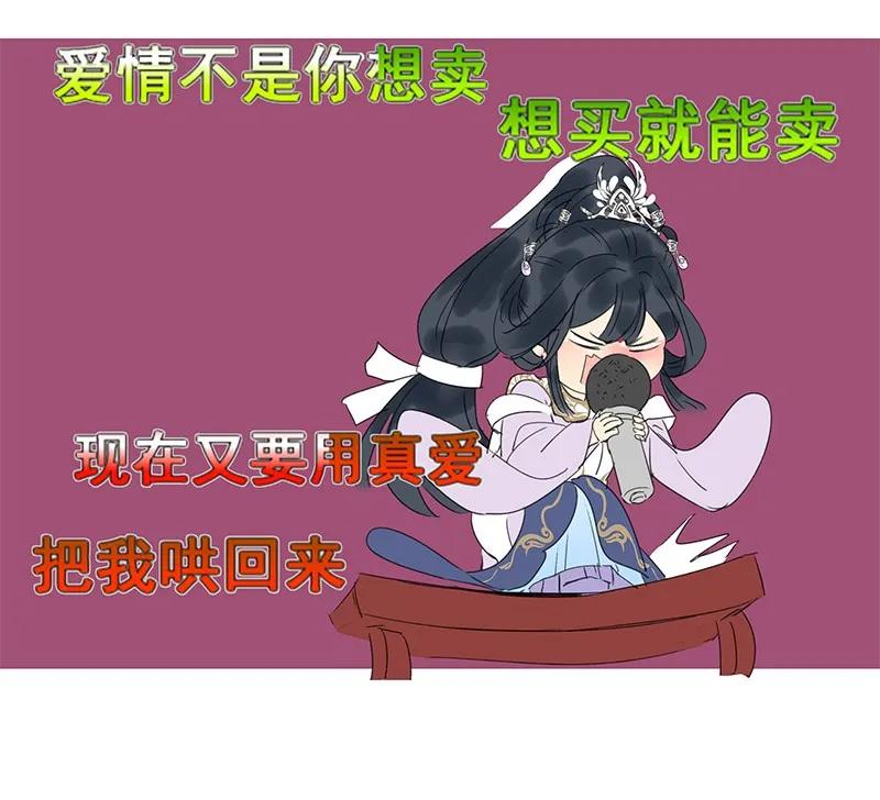 《我在皇宫当巨巨》111 陪我画画不许走 第33页