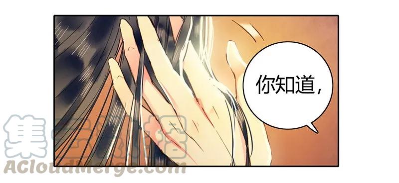 《我在皇宫当巨巨》111 陪我画画不许走 第16页