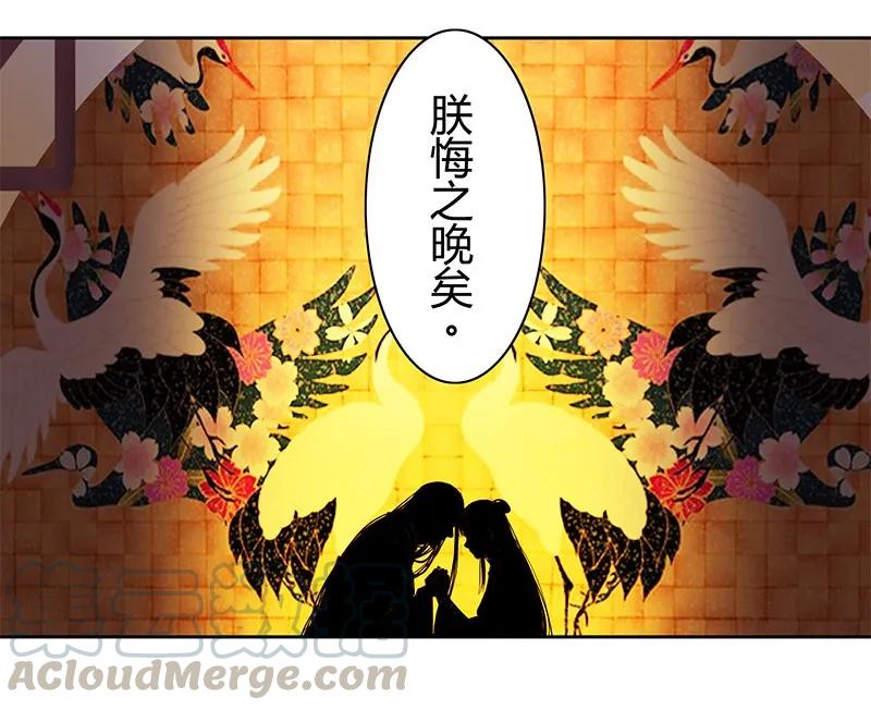 《我在皇宫当巨巨》111 陪我画画不许走 第31页