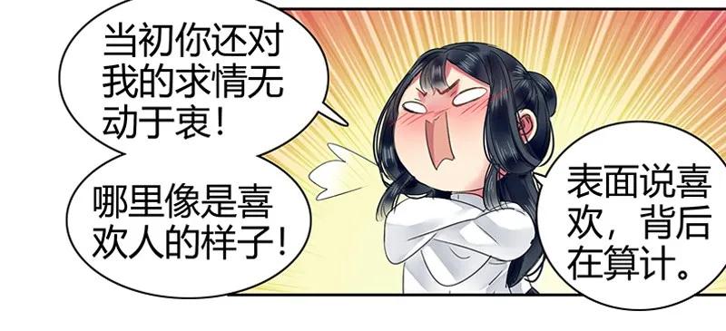 《我在皇宫当巨巨》111 陪我画画不许走 第20页