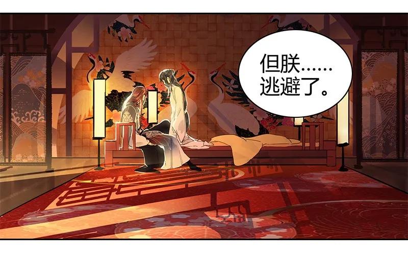 《我在皇宫当巨巨》111 陪我画画不许走 第24页