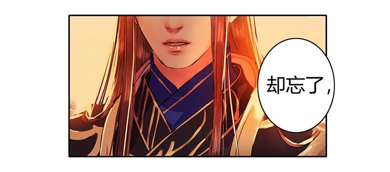 《我在皇宫当巨巨》111 陪我画画不许走 第26页