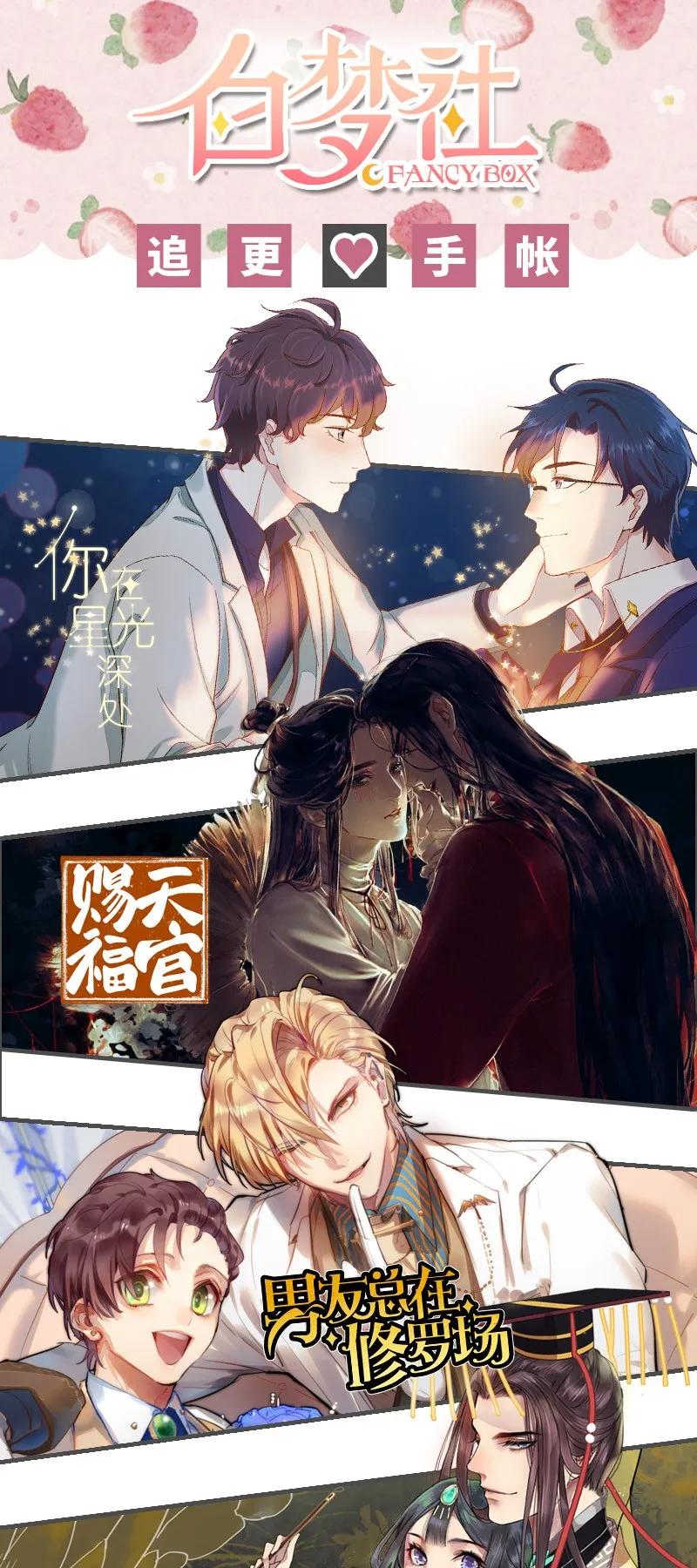 《我在皇宫当巨巨》111 陪我画画不许走 第36页