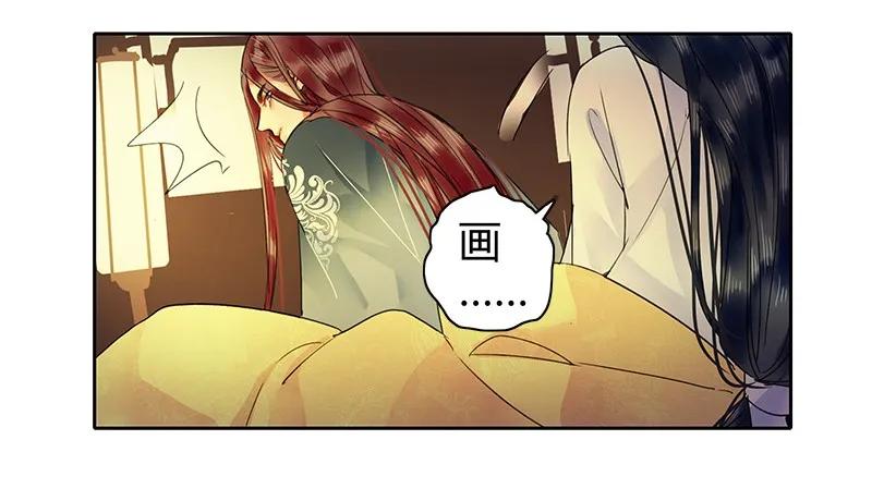 《我在皇宫当巨巨》111 陪我画画不许走 第11页