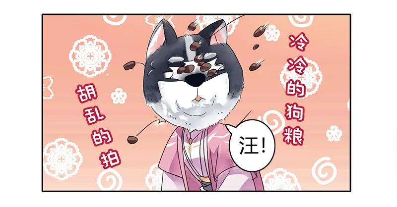 《我在皇宫当巨巨》111 陪我画画不许走 第3页