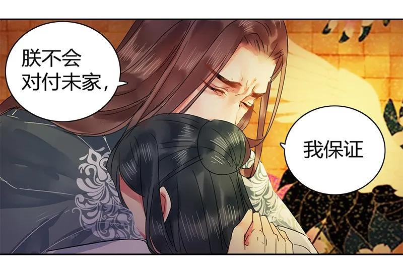 《我在皇宫当巨巨》112 老实躺好让我画 第8页
